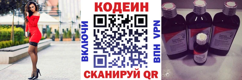 ОМГ ОМГ маркетплейс  Абаза  Кодеин напиток Lean (лин) 