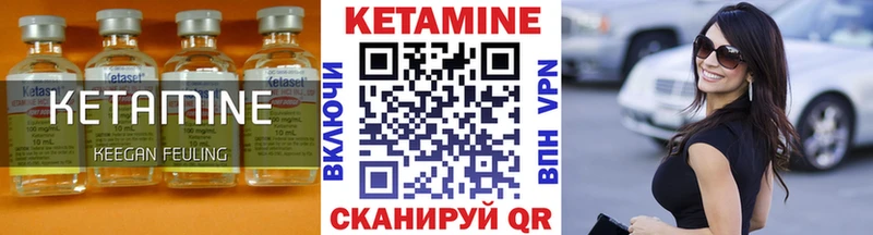 КЕТАМИН ketamine  Абаза 