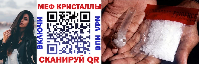 МЕФ мяу мяу  Абаза 
